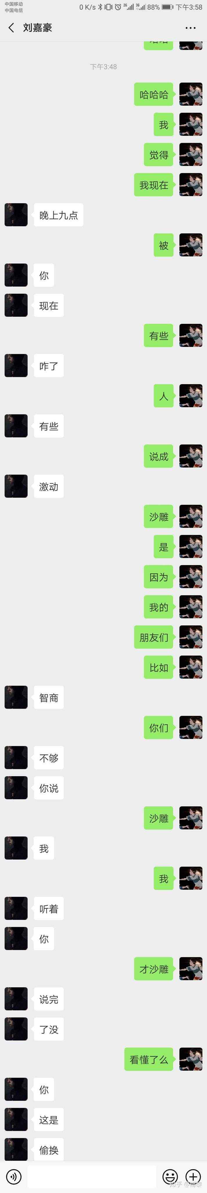 包含沙雕男友拉屎聊天记录的词条