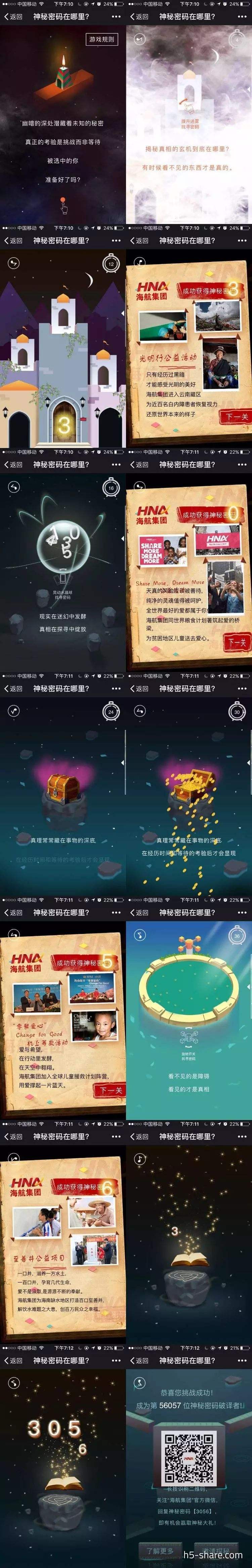 解密聊天记录神秘案件的简单介绍