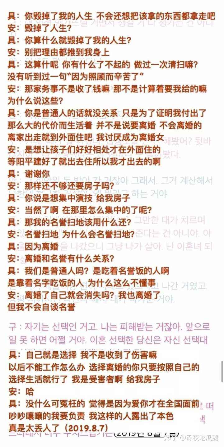 包含具善惠安宰贤聊天记录最全的词条