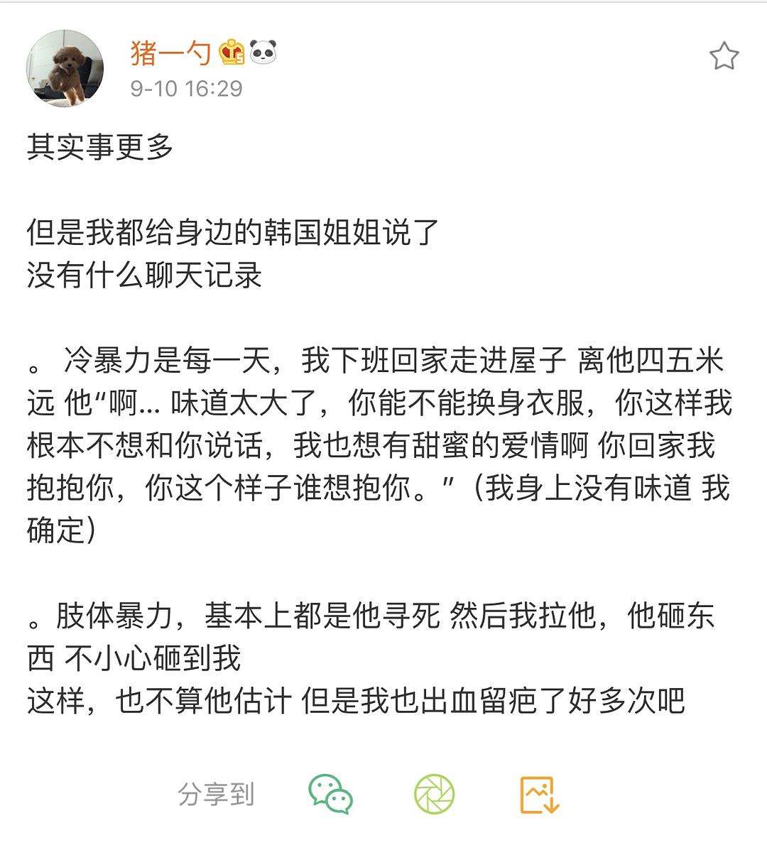 包含具善惠安宰贤聊天记录最全的词条