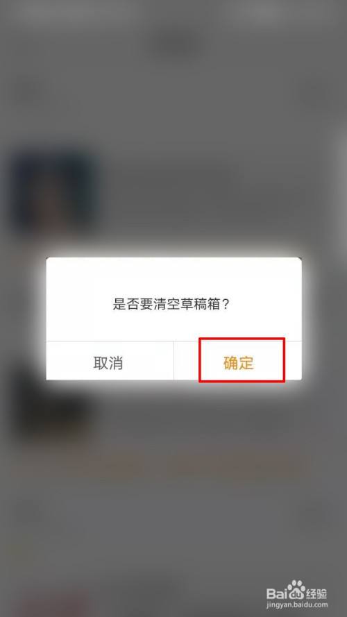 微博聊天记录咋是草稿的简单介绍