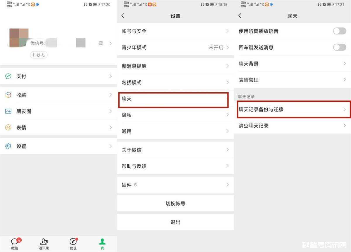 聊天记录倒别的手机上(怎么把其他手机的聊天记录)