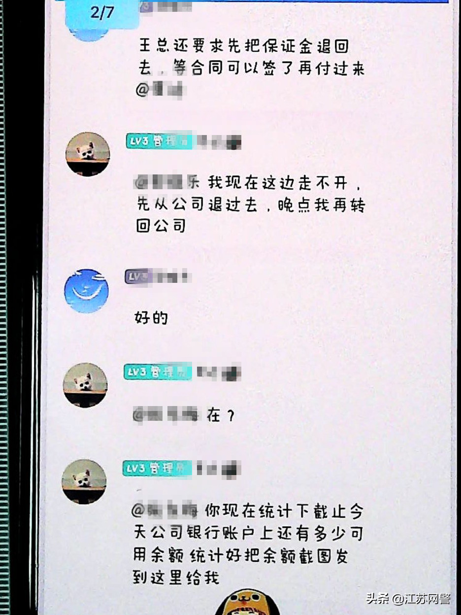 关于qq冒充领导诈骗聊天记录的信息