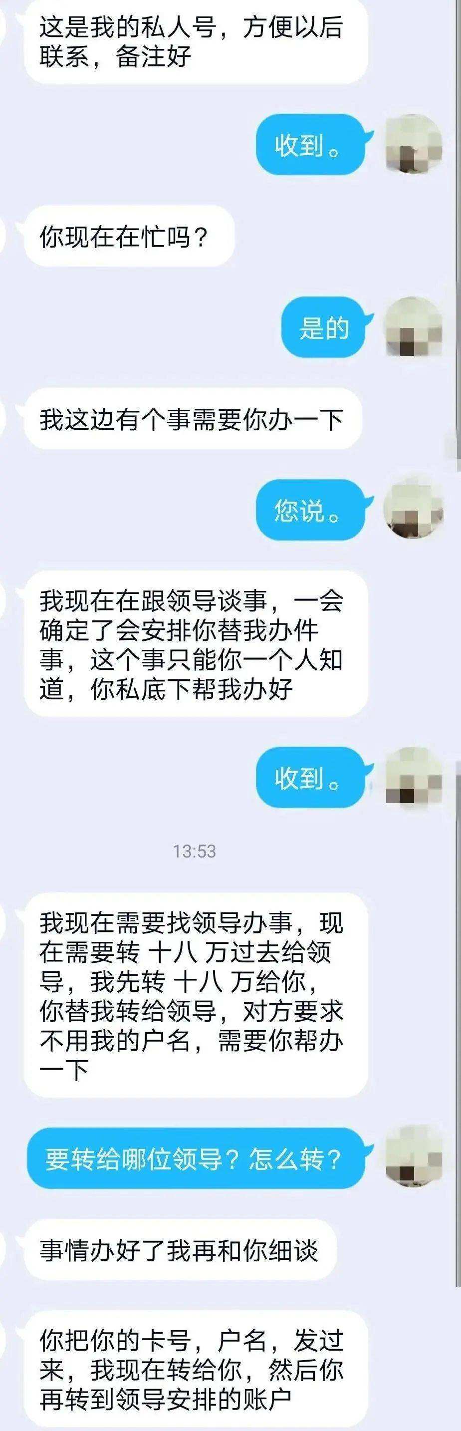 关于qq冒充领导诈骗聊天记录的信息