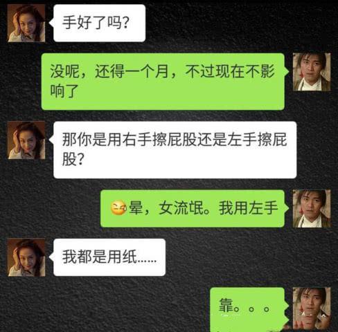 关于聊天记录堪比土味情话的信息