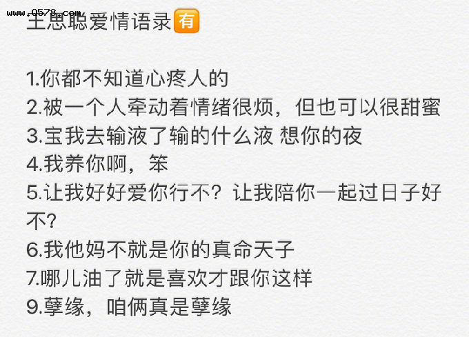 关于聊天记录堪比土味情话的信息