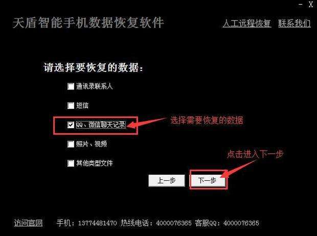 苹果6聊天记录怎么样恢复(iphone6如何恢复微信聊天记录)
