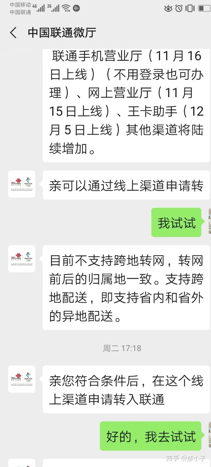 怎么查询联通聊天记录(联通聊天记录可以查多久的)