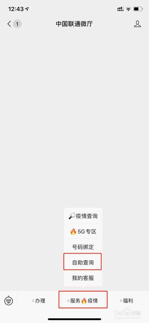 怎么查询联通聊天记录(联通聊天记录可以查多久的)