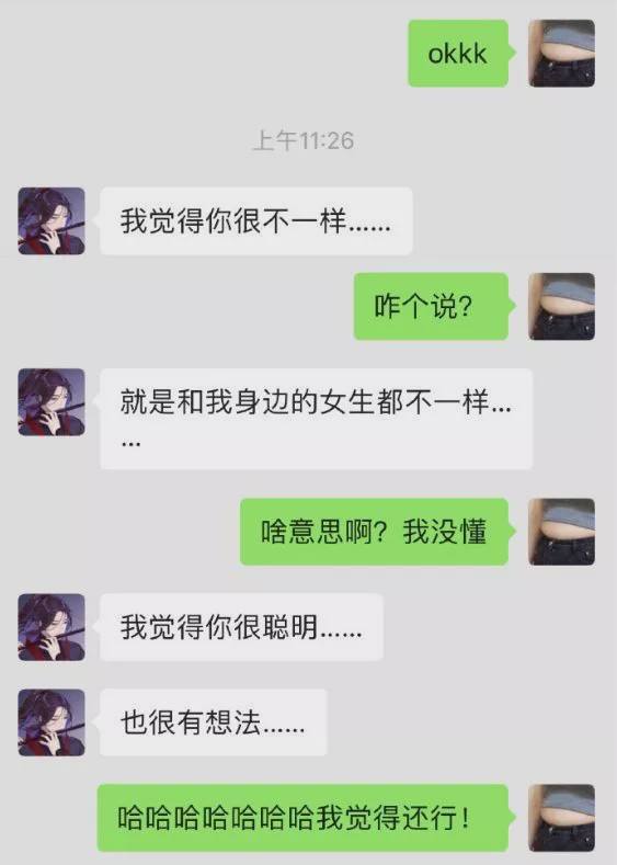 男生抽烟被女生发现聊天记录的简单介绍