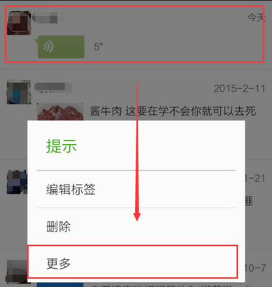 防止聊天记录被转发(转发聊天记录会被发现吗)