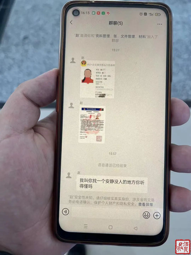 冒充公检法聊天记录(冒充公检法聊天记录,不是骗取金钱财物,只聊天)