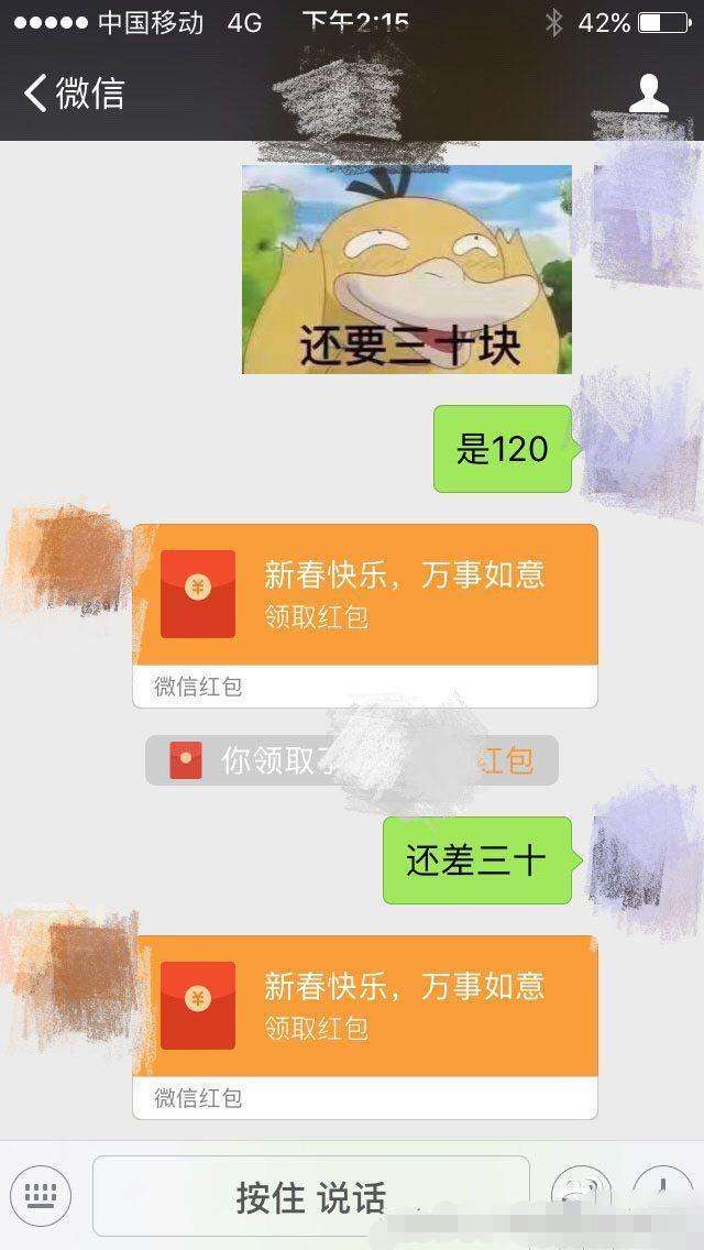 没有领悟的红包聊天记录删了(没有领红包把聊天记录删了怎么办)