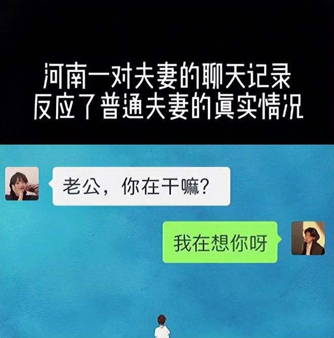 跟老婆晚上的聊天记录(要不要看老婆的聊天记录)
