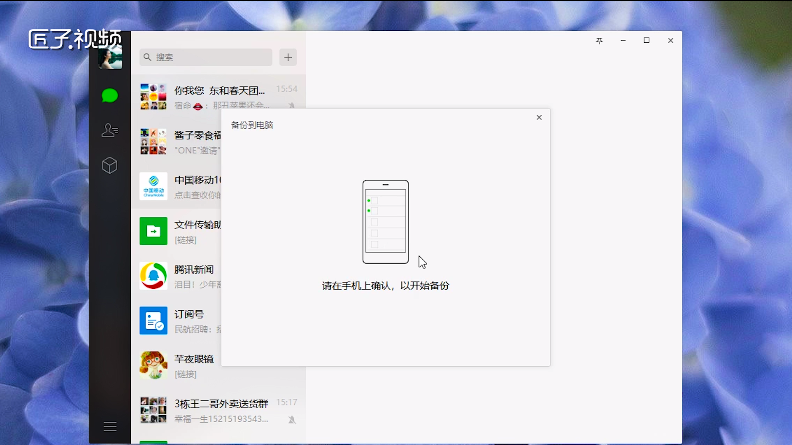 微信聊天记录能自动备份到云吗(微信能自动备份聊天记录吗到云端)