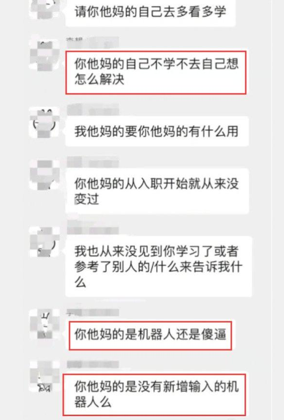 妈妈怼人的聊天记录(发现妈妈和别人聊天记录)