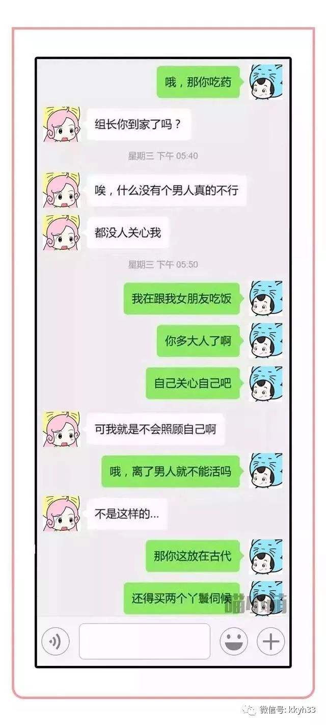妈妈怼人的聊天记录(发现妈妈和别人聊天记录)