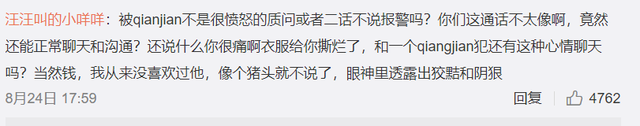 被打视频和聊天记录(视频聊天被人录屏敲诈)