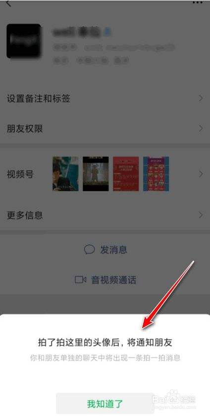 怎样拍微信聊天记录秀恩爱的简单介绍