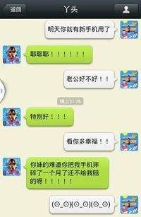 怎样拍微信聊天记录秀恩爱的简单介绍