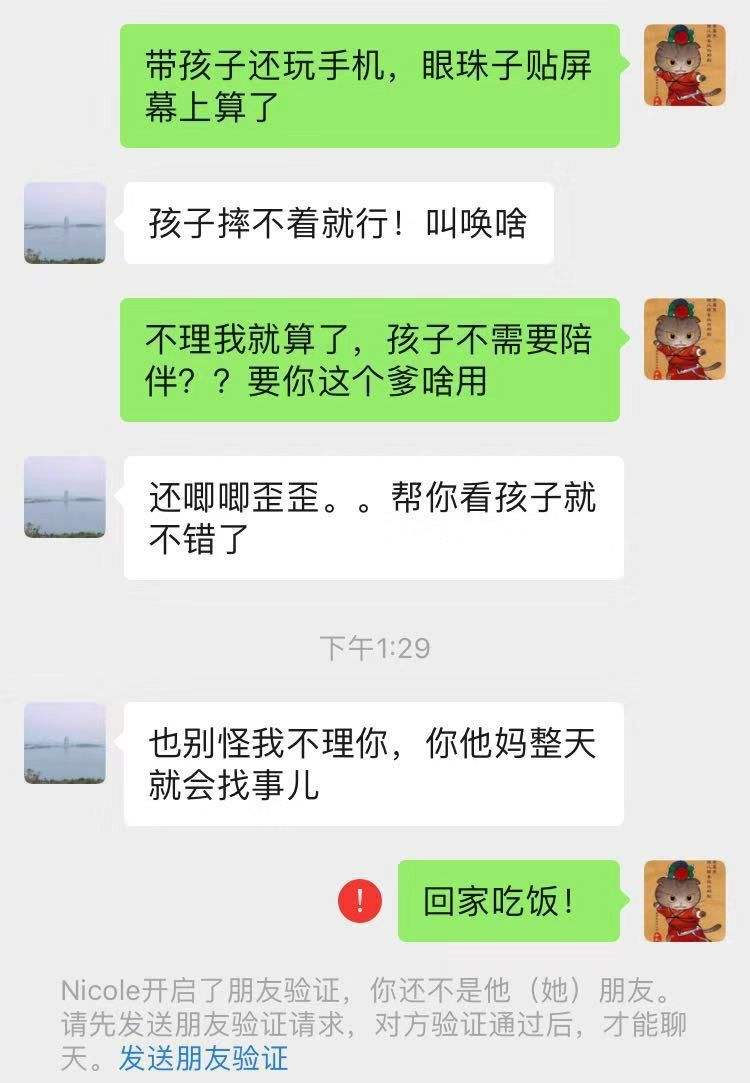 包含因为抽烟跟女朋友吵架聊天记录的词条