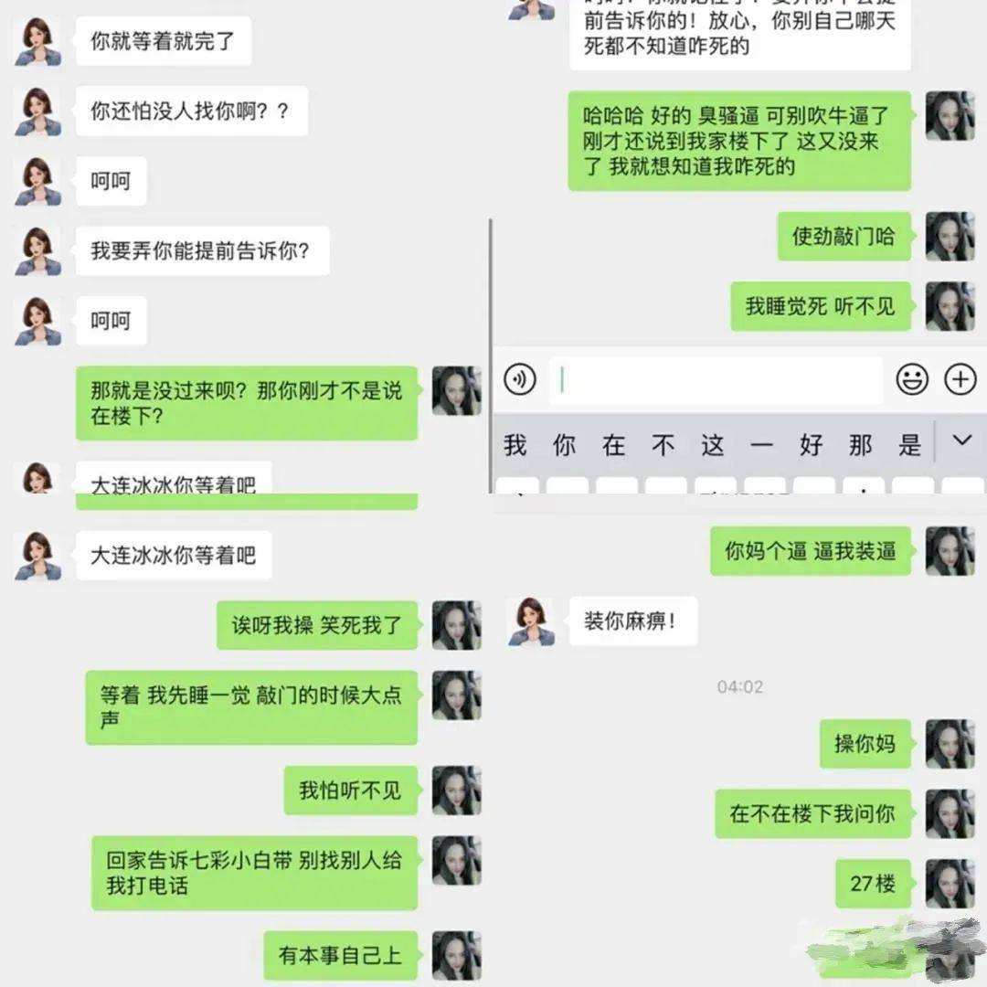 包含因为抽烟跟女朋友吵架聊天记录的词条