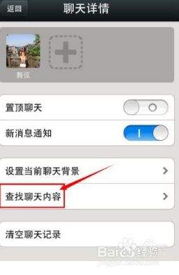聊天记录搜索爱的关键词(聊天记录搜什么关键字说明喜欢你)