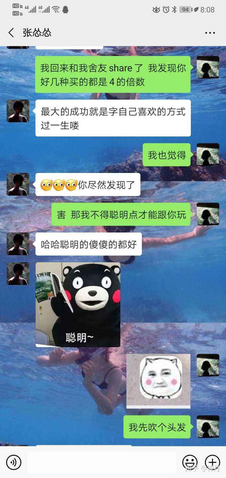 追问式聊天记录一男一女的简单介绍