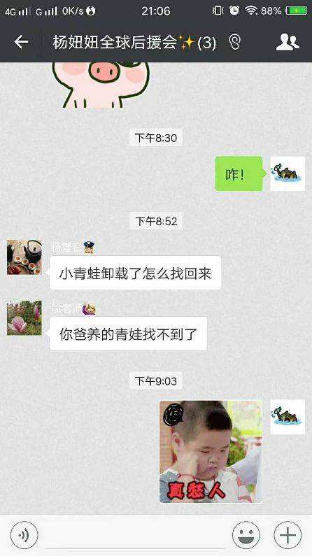 包含和老爸的聊天记录走红的词条