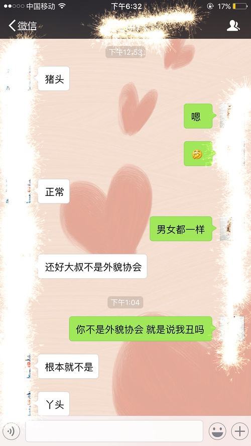 我想查看我男朋友的聊天记录的简单介绍