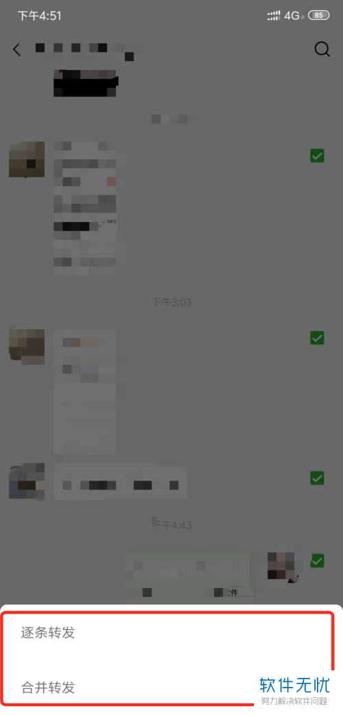 图片合并成聊天记录怎么发(合并转发的聊天记录里的图片怎么批量保存)