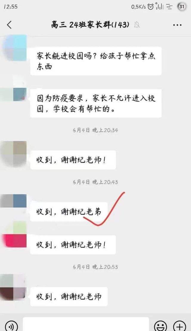 那种聊天记录的群(看群里聊天记录叫啥)