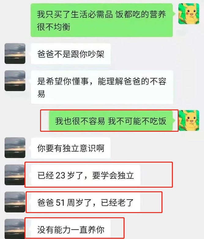 不胜入目的聊天记录的简单介绍