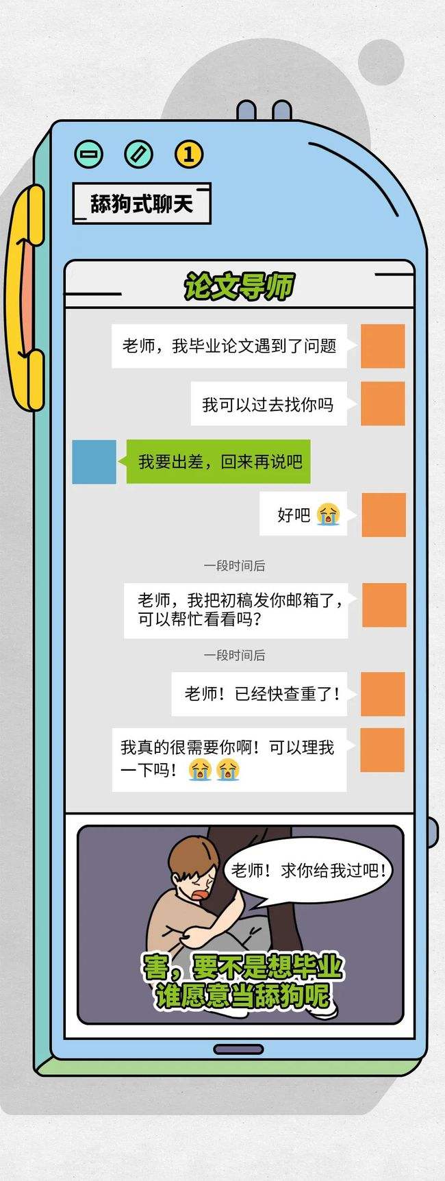 不胜入目的聊天记录的简单介绍