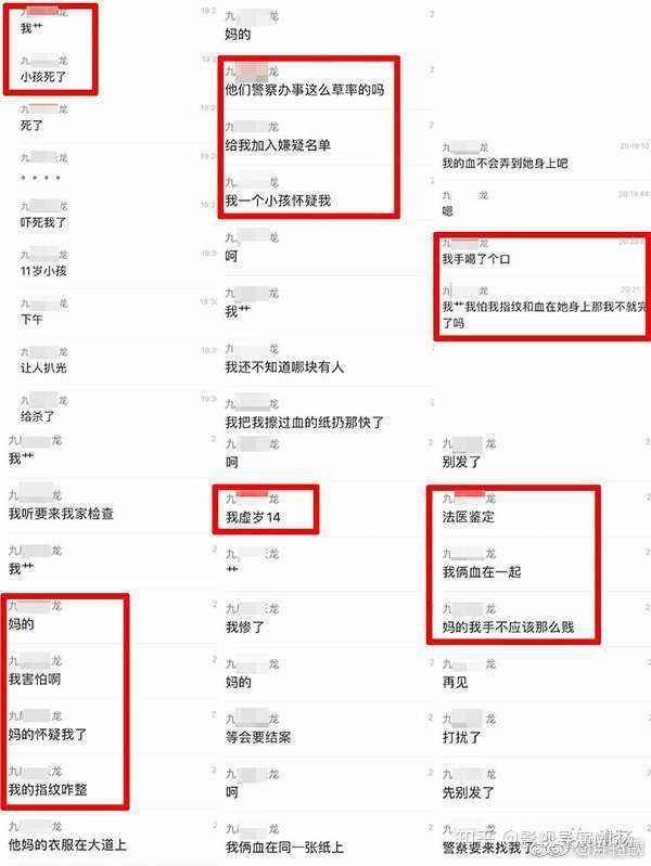 4个细思极恐的聊天记录(细思极恐的18个聊天记录)
