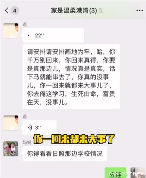微信家族群聊天记录(家族微信群聊天注意什么)