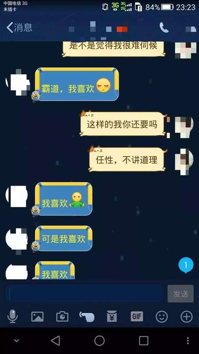 求爱的聊天记录图片(关于爱情的聊天记录图片)