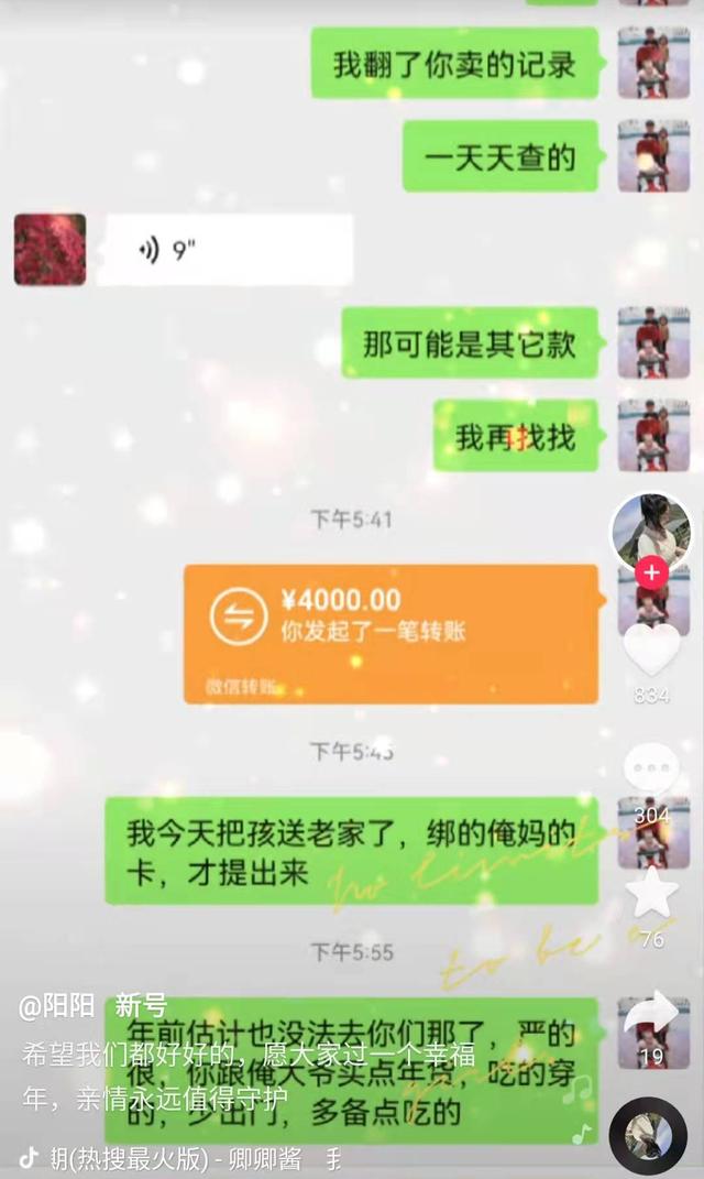 脑洞大的聊天记录(一段令人毛骨悚然的聊天记录)