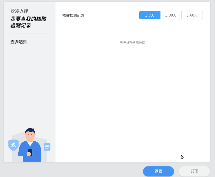 自助终端查微信聊天记录(微信终端可以查聊天记录吗)