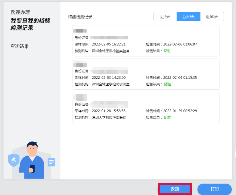 自助终端查微信聊天记录(微信终端可以查聊天记录吗)