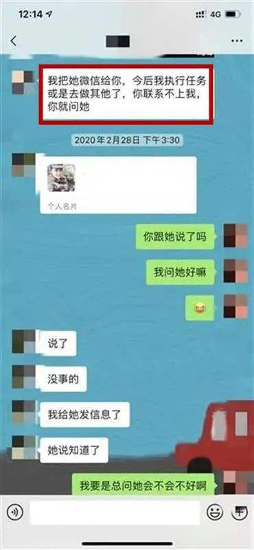 教官突然找对象聊天记录(和好久没有聊天的教官怎么聊)