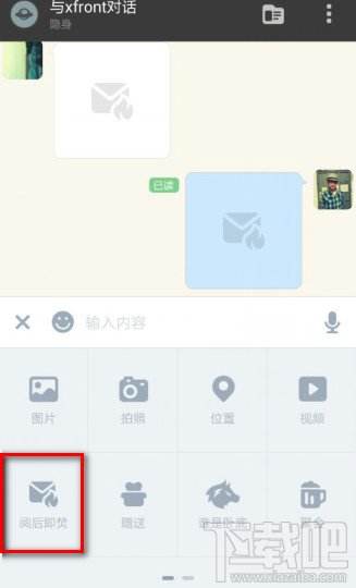 怎么截屏全部聊天记录陌陌呢(陌陌怎么把对方的聊天记录删了)