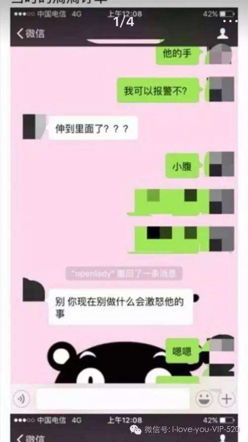 17岁38岁暧昧聊天记录(心理医生与18岁女生暧昧聊天记录)