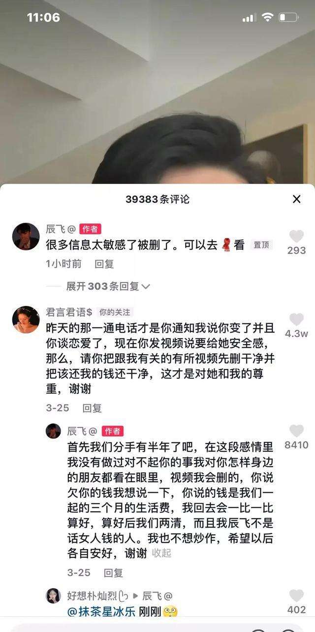 君君辰飞微博聊天记录(君君前男友微博聊天记录)