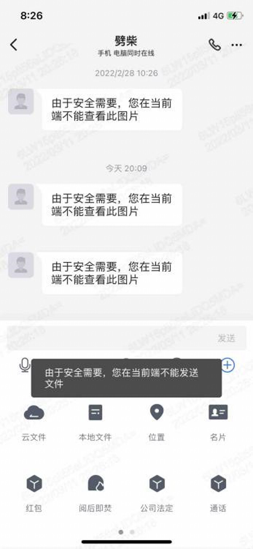 微信聊天记录暴露途径(什么情况下微信聊天记录会泄露)
