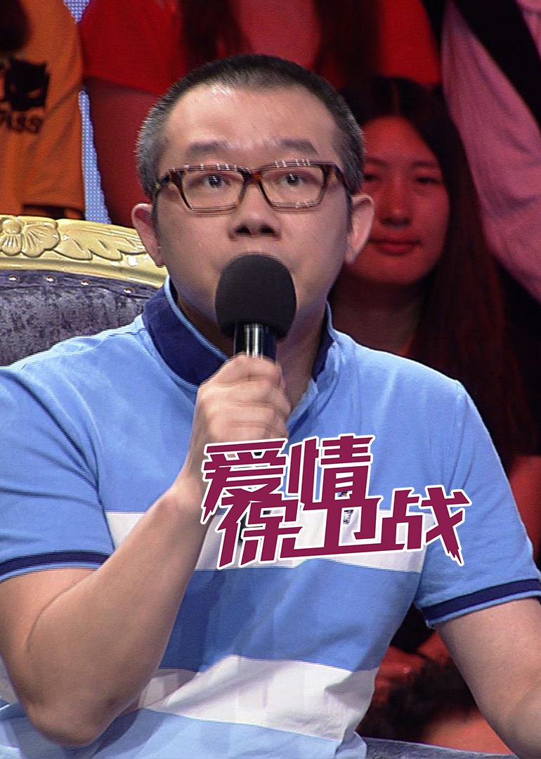 女朋友爱情保卫战聊天记录(爱情保卫战女友太八卦男友跪求分手)