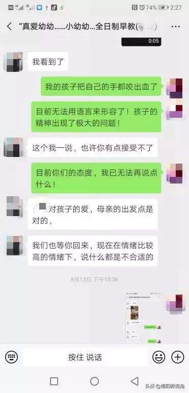 和孩子老师的微信聊天记录(跟孩子老师第一次微信聊天记录)