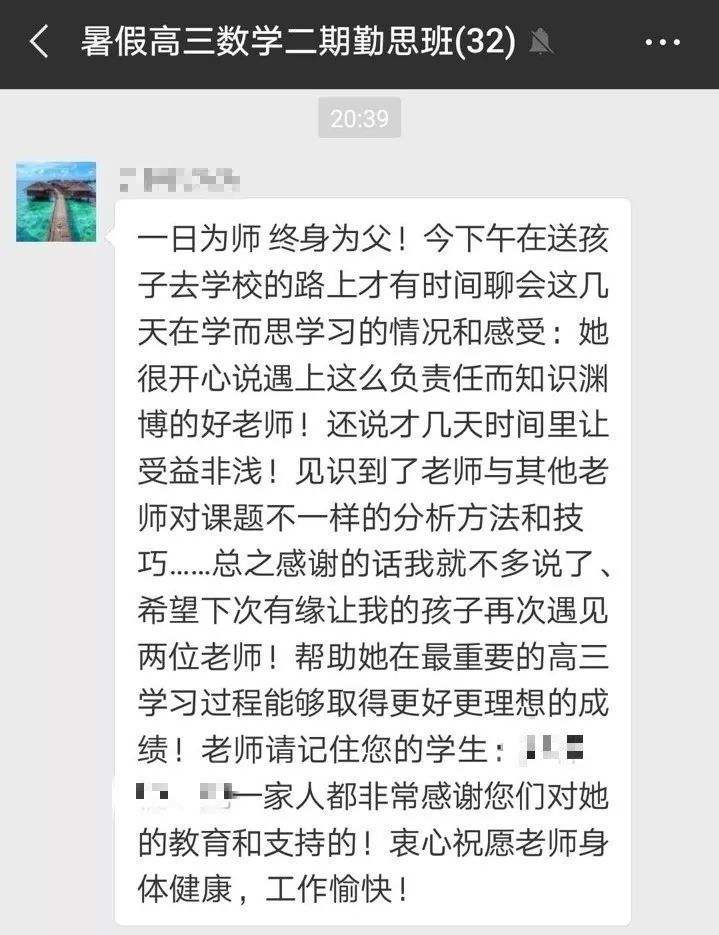 和孩子老师的微信聊天记录(跟孩子老师第一次微信聊天记录)