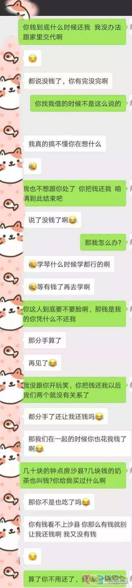 和女生聊天点聊天记录的简单介绍