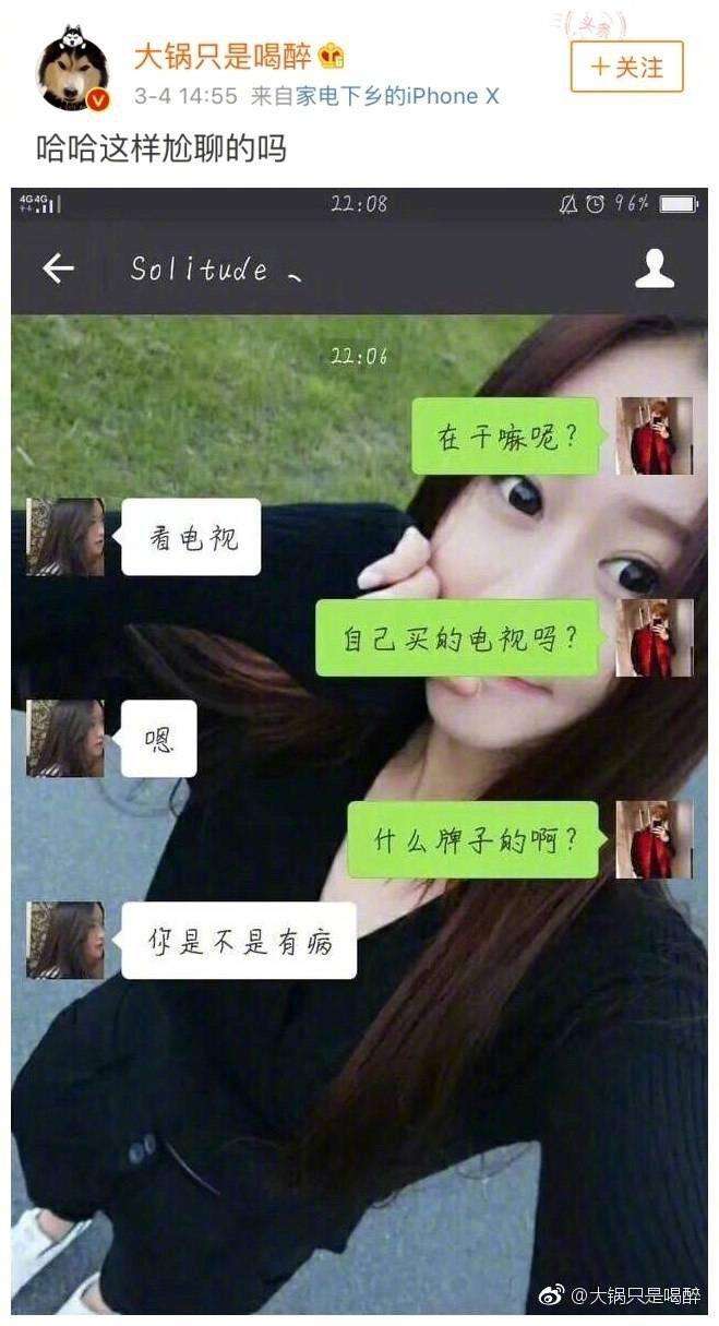 关于相亲搞笑聊天记录真实的信息